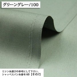 No. 11 Hump Plain (Part 1) No. 11 Canvas Fabric (Canvas Hump Bag Making Tote Bag for Kindergarten Entrance School Bag Fabric) 19.7 inches (50 cm) Units Green Gray/100