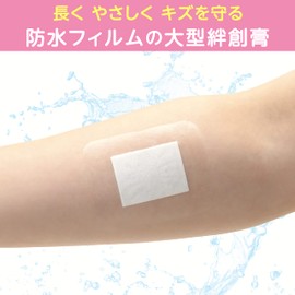 Skinix YB-228010P Airwall Fuwari Pad, Large, Waterproof, Bandage, 3.1 x 3.9 inches (80 x 100 mm), 30 Sheets, 1 Box, With Pad, Ultra Zero Sensation, Film Dressing, Transparent, Sterile