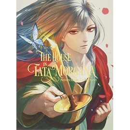 ファタモルガーナの館 Novectacle Collection