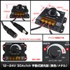 12-24V 30Ax1ch Manual Dimmer (Black/Metal) 5.5-2.1mm / Male to Female