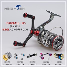 HEIGHTEN 3.5 inches (90 mm) Reel Handle for Shimano Daiwa Universal 1.5K Carbon Cloth Carbon Crank Handle for Spinning Reel Chess Series (Black & Red) (241)