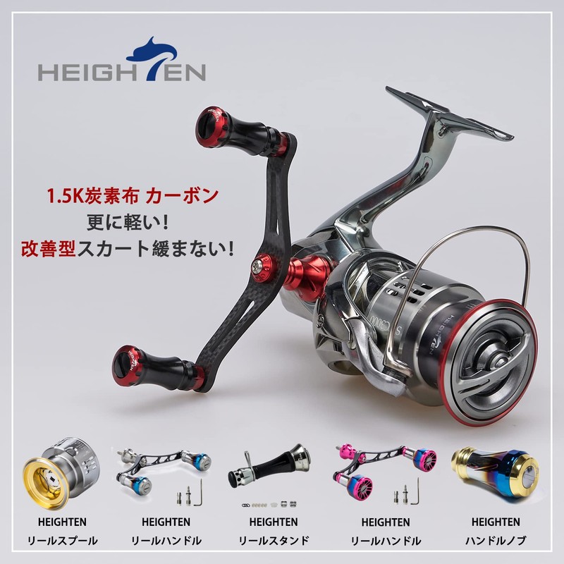 HEIGHTEN 3.5 inches (90 mm) Reel Handle for Shimano Daiwa
