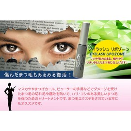 Eyes Eyelash Lipo Zone 0.5 fl oz (15 ml) [Set of 12]