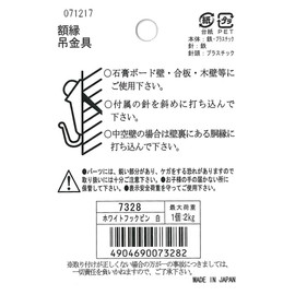 Daisen N04007328 Picture Frame Hanging Hardware White Hook Pin for Gypsum Board