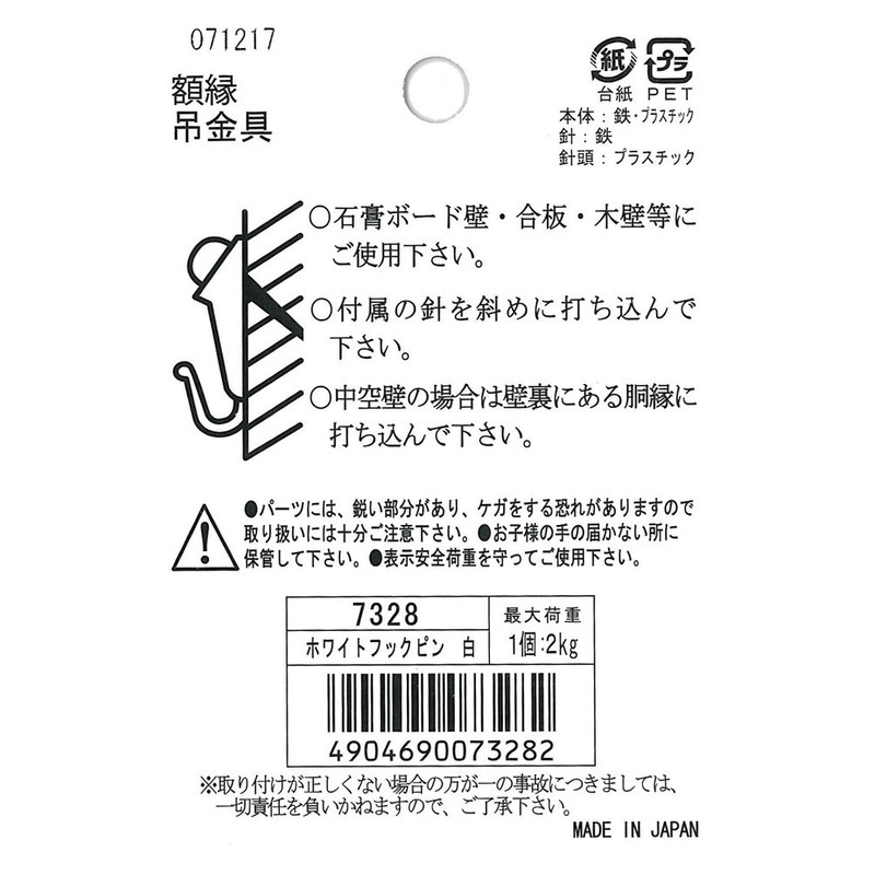 Daisen N04007328 Picture Frame Hanging Hardware White Hook Pin for