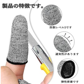 [YaoooosF] Finger Protective Sack Work Gloves, Blade Proof, For Work, 10-Piece Gloves, No Toe Seam, Cover, Fingertip Gloves, Non-Cut, Non-slip, Disaster Prevention, Break-proof, Gardening, Camping,