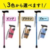Yamasan Lightweight Folding Cane, Suitable for Height 57.1 - 65.0