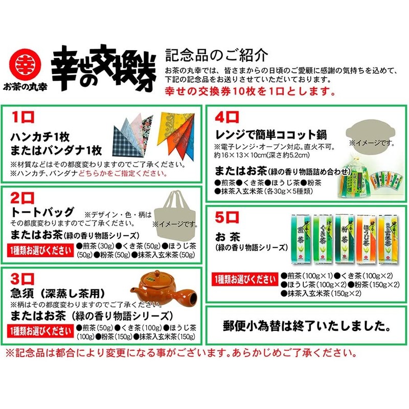 Ocha no Maruko Shizuoka Tea Yabukita Bancha, 14.1 oz (400