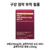 Yeo Esther Liposome Glutathione Direct Ultra 9X Film Type Glutathione