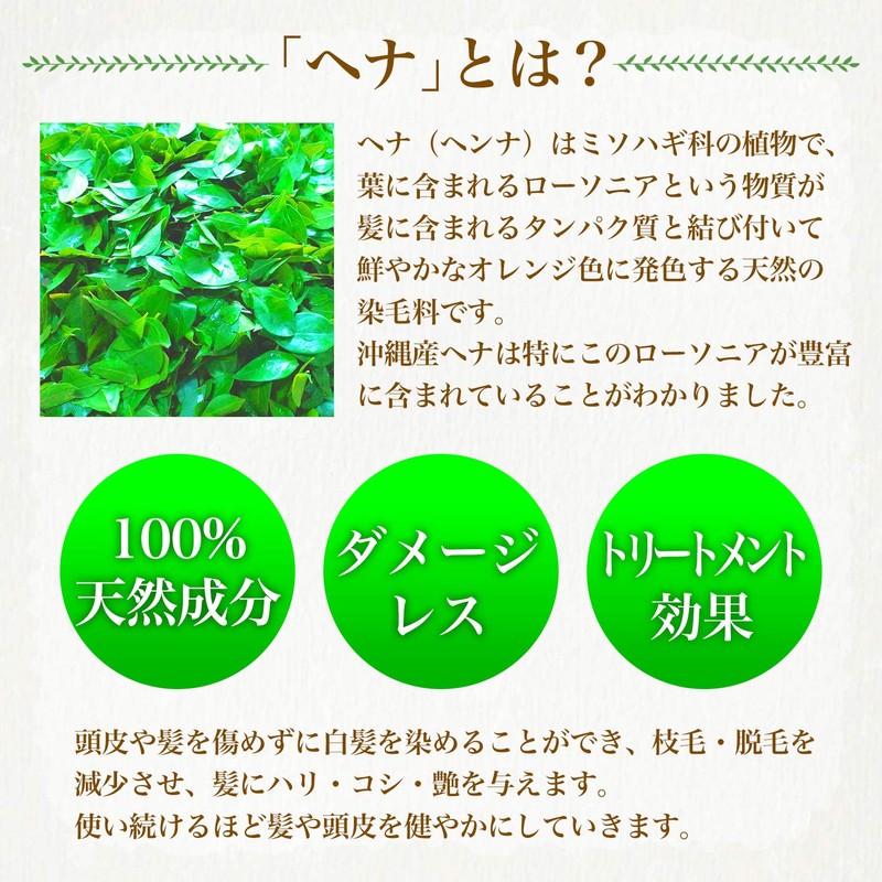 Pure Domestic 100% Natural Ryukyu Misa Henna Gray Hair Dyed
