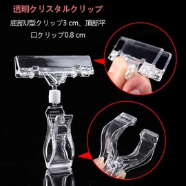 LUYING Clip Stand Pop Clip Strong Price Tag Advertising Store Display Clip Holder (Transparent)