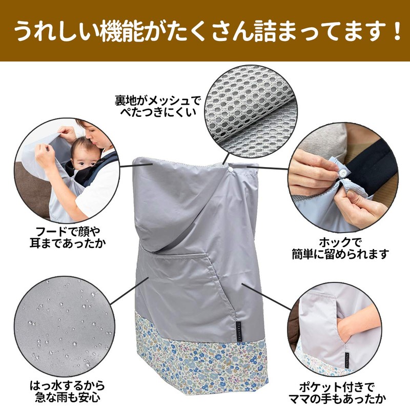 Nippon ETEX Huguenot Windbreaker Cape Mocha 0 Months and Up