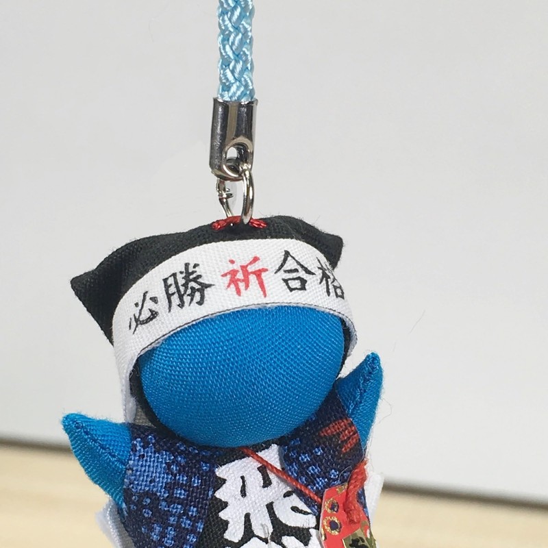 hida takayama sarubo winning passing amulet exam job hunting prayer