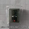 Akayama Wireless Intercom, Rain Cover, Rain Cover, Plastic, Entryway, No