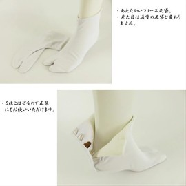 A.S Warm Fleece Tabi Socks, Unisex, 5 Pieces, Microfleece Winter Tabi, S, M, L, 2L, 3L, 4L, Azuma Figure, white
