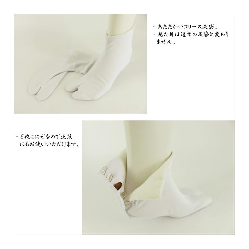 A.S Warm Fleece Tabi Socks, Unisex, 5 Pieces, Microfleece Winter