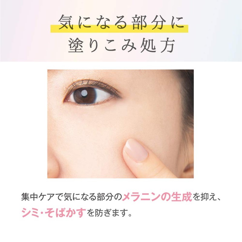 【Quasi-drug】 Nameraka Honpo Medicated Whitening Spots Cream 0.7 oz (19
