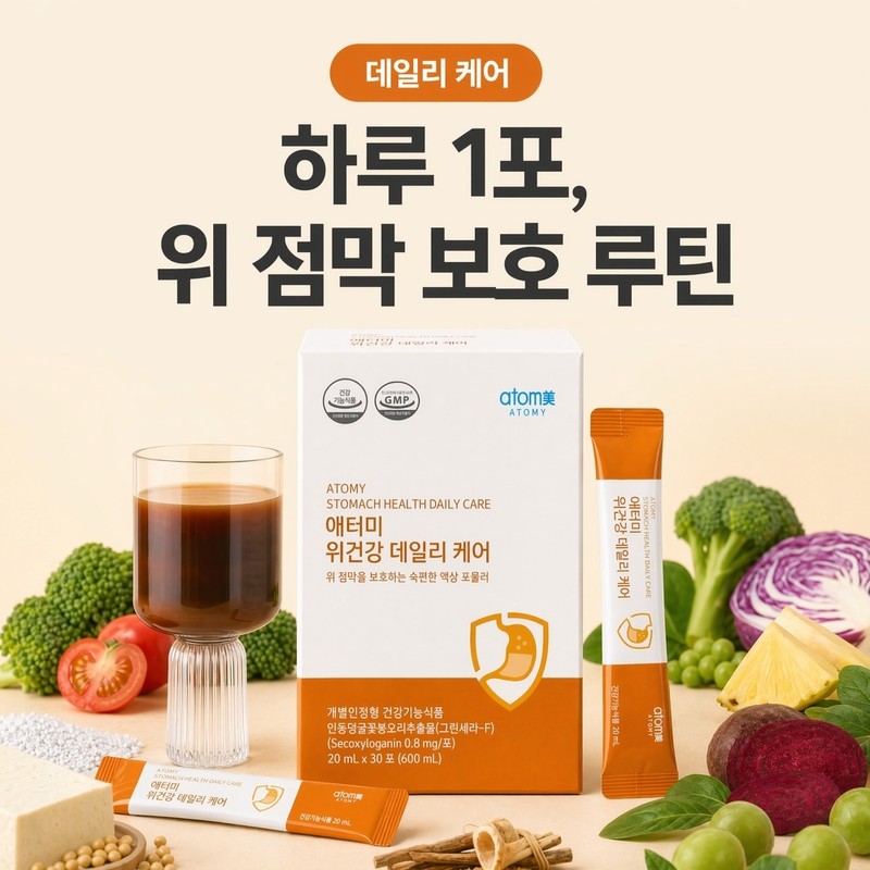 Atomy Stomach Health Daily Care 20ml 30 Packets / 애터미