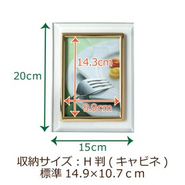 雲州堂 写真立て ガラスフレーム ハガキH判 UFG-H