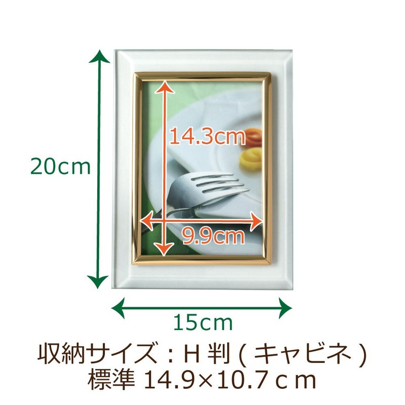 雲州堂 写真立て ガラスフレーム ハガキH判 UFG-H