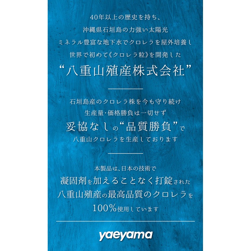 八重山クロレラ 330粒 クレンズプロダクツ THE YAEYAMA CHLORELLA α ヤエヤマクロレラ