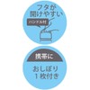 Skater OA5AG-A Anti-Bacterial Hot Towel Set with Case, Sumikko Gurashi,