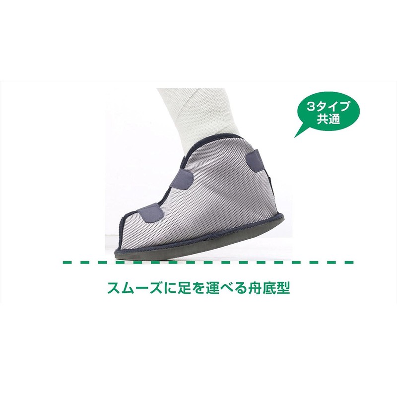 Alcare Cast Shoe Walking Cover 17554 S