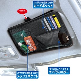 Seiwa WA115 Car Accessories, Sun Visor Pocket, Sun Protection, Extension Visor, Slide Visor, Mask, Cards, Small Items, Car Supplies