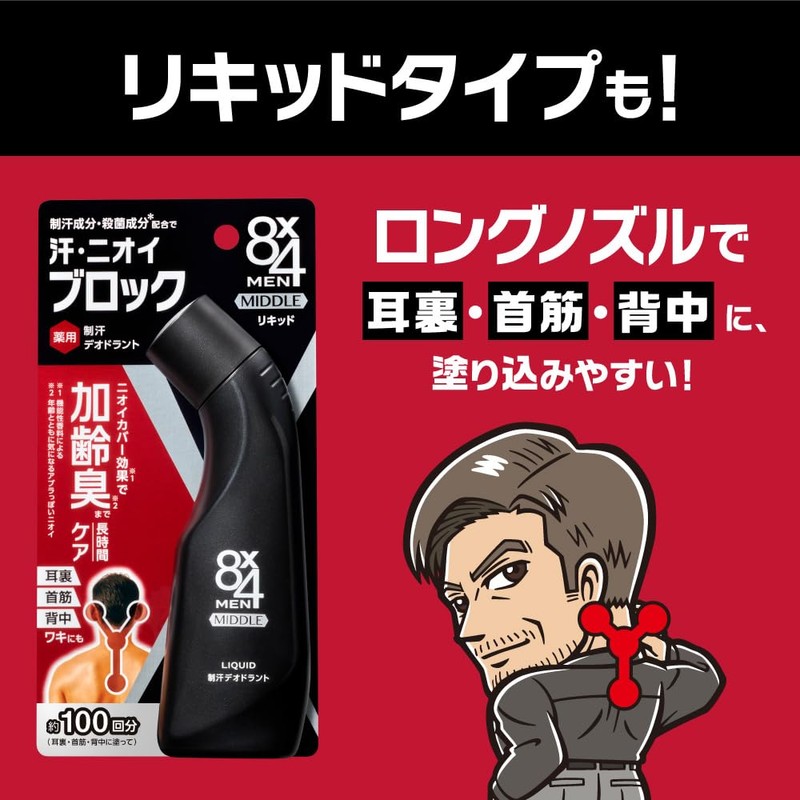 8x4 Men Middle Body Wash, 13.5 fl oz (400 ml)