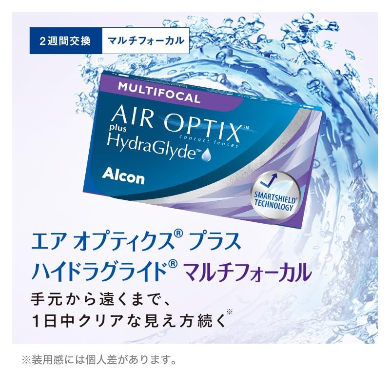 エアオプティクスプラス ハイドラグライド マルチフォーカル 【BC】 8.6 【ADD】+2.50 【PWR】+4.75 6枚