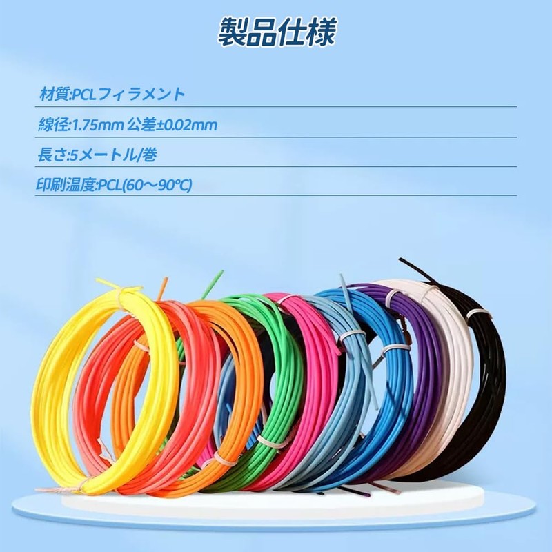 Pack of 15 PCL Filament 1.75mm 10 Colors for 3D