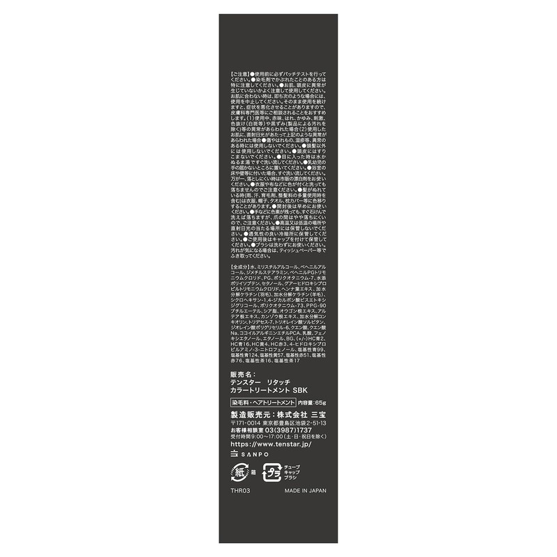 TENSTAR HENARI TOUCH COLOR TREATMENT SOFT BLACK
