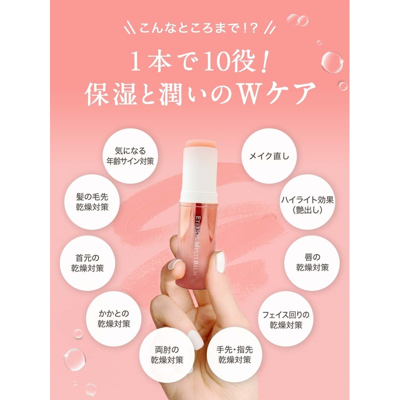 Eternal Multi Balm Korean Cosmetics Moisturizing Dry Rough Skin Balm