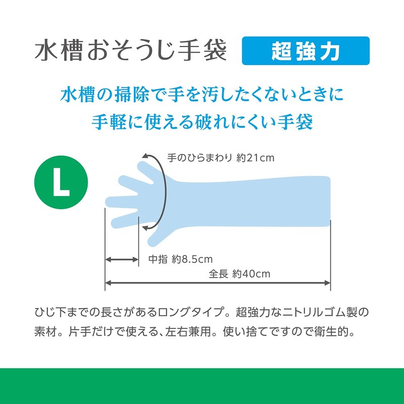 Mizumono Com Aquarium Cleaning Gloves, Super Strong, L (2 Pieces),