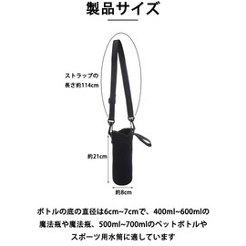 (Cold Insulation) Water Bottle Cover Made of Flexible Material - Skater Water Bottle Parts, Washable, Easy to Carry, Adjustable Size, Water Bottle Holder Stand, 16.9 fl oz (500 ml), 600 ml, Portable