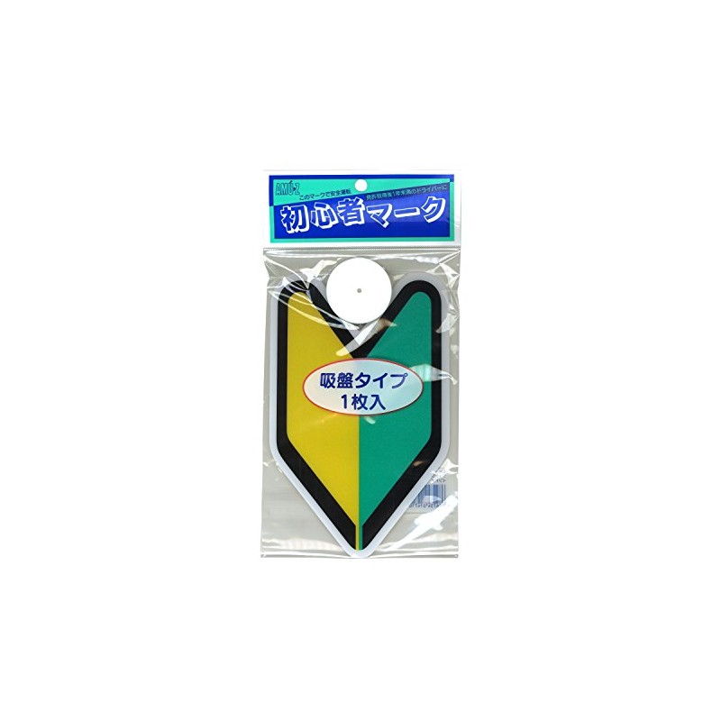 Toyo Mark SM-IN Drive Sign, Shoshin Shama Quindo, Product Number: