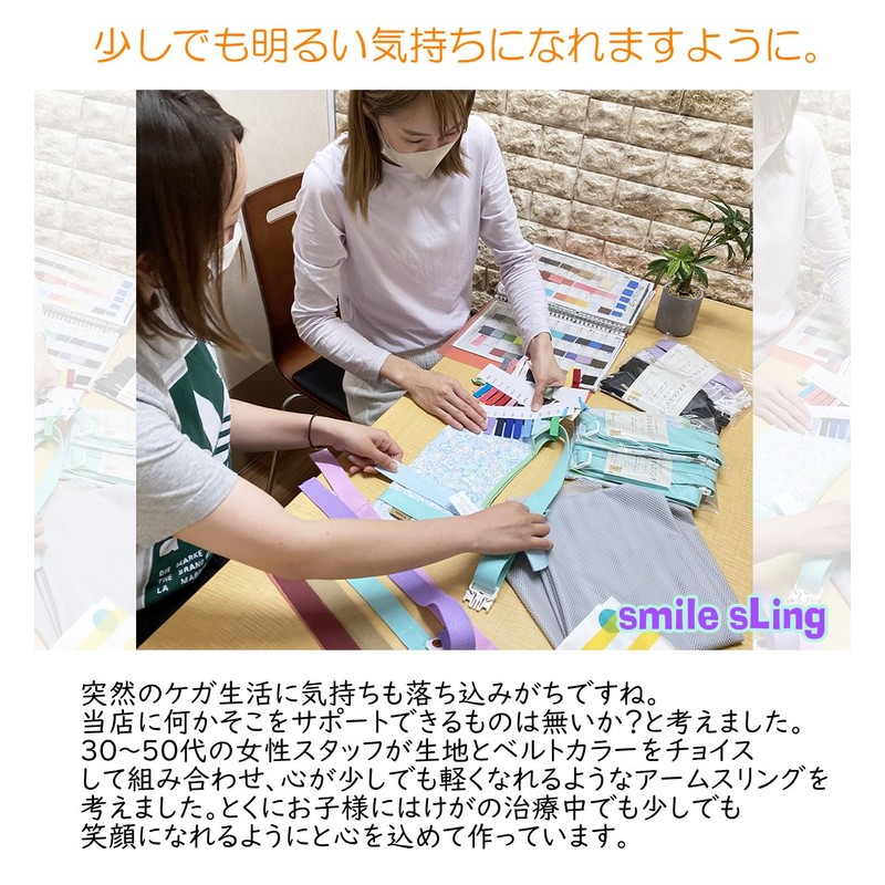 デザインアームスリング スマイルスリング（アイリス・バイオレット）アームサポーター 腕吊り 一般サイズ 身長125cm以上