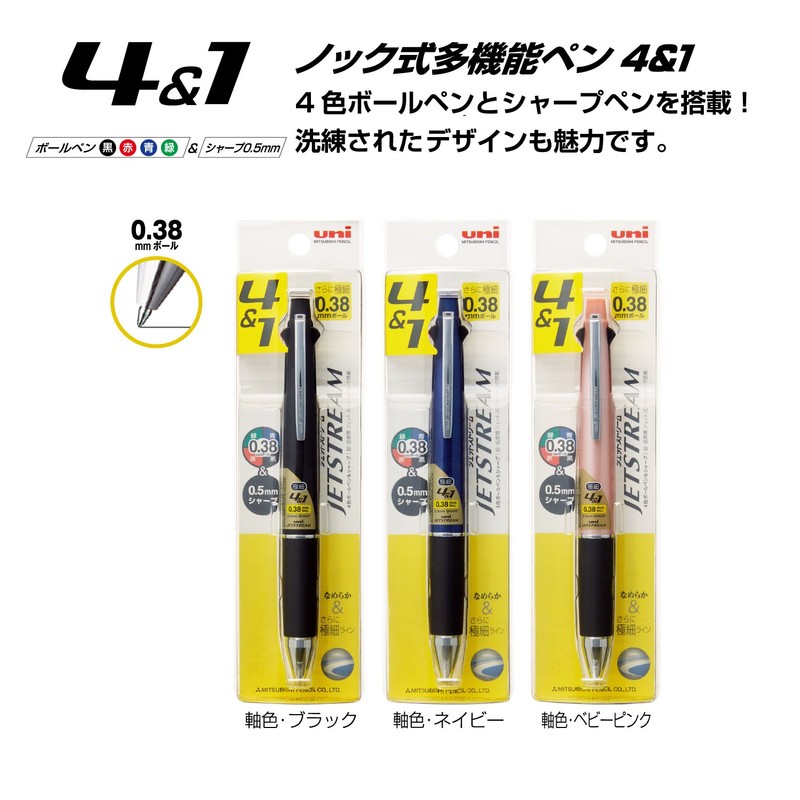 Mitsubishi Pencil MSXE510038P68 Multifunction Pen Jet Stream 4&1 0.38 Baby