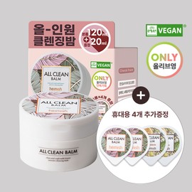heimish All Clean Balm 120ml (+20ml) - 120ml (+20ml)