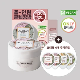 heimish All Clean Balm 120ml (+20ml) - 120ml (+20ml)