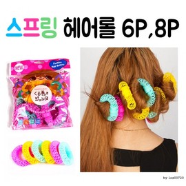 Spring Hair Roll 6P 8P | Hair Roll | Hair Curler | Hair Accessory Large (6P) 6ea
