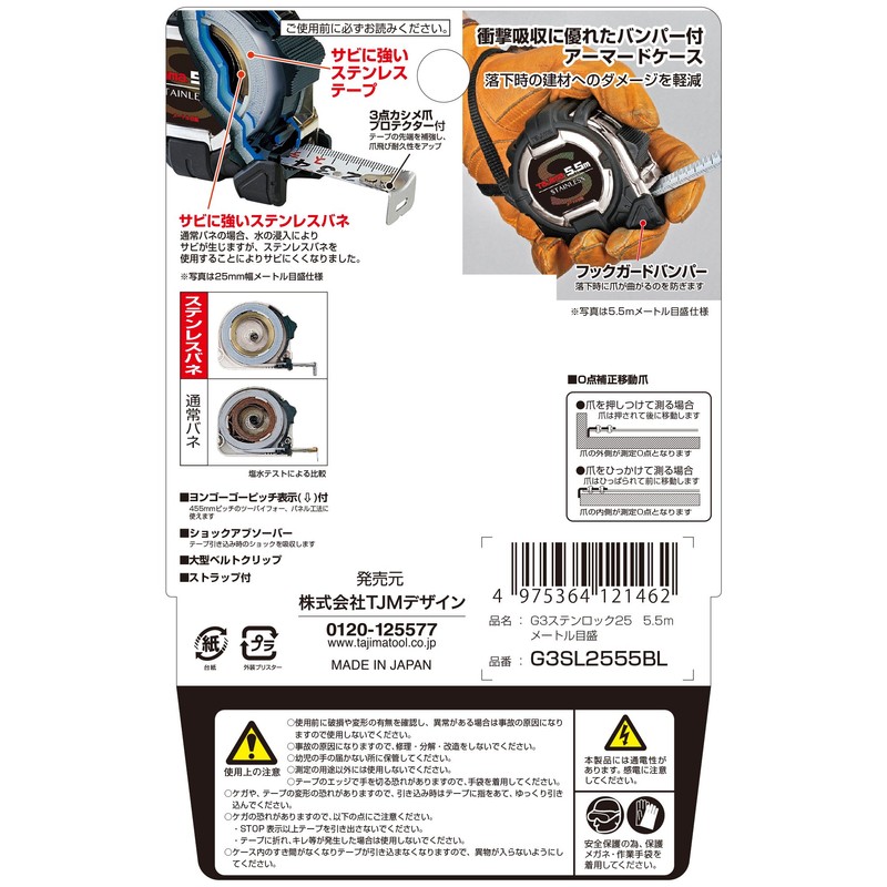 Tajima Convex Stainless Steel Tape, 5.5 m x 25 mm,