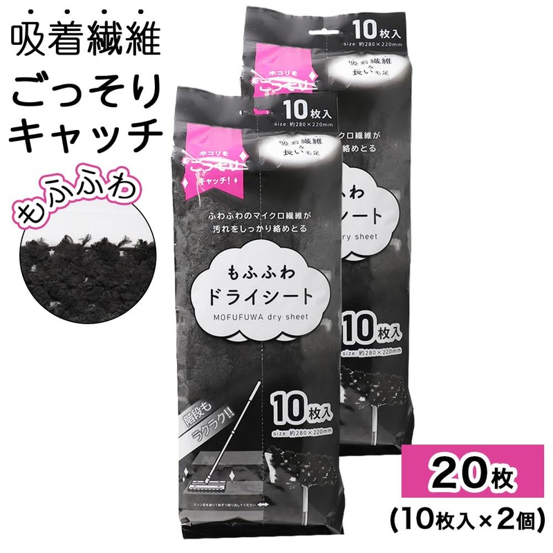 Mofufuwa Dry Sheet, Pack of 10 x 2, Approx. 11.0