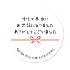 Kusai no Kasai (Round Shape 1.6 inches (40 mm) (24 pieces - 2-b))