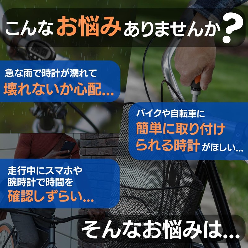 Motorcycle, Clock, Bicycle, Bicycle, Waterproof, Handlebar, 0.9 inch (22 mm),