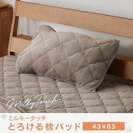 Iris Plaza Pillow Pad, Milky Touch Pillow Pad, 16.9 x 24.8 inches (43 x 63 cm), Enchanting Touch Feel, Machine Washable, Warm, Reliable, Low Formaldehyde, Anti-Static Treatment, Special Fiber Yarn,