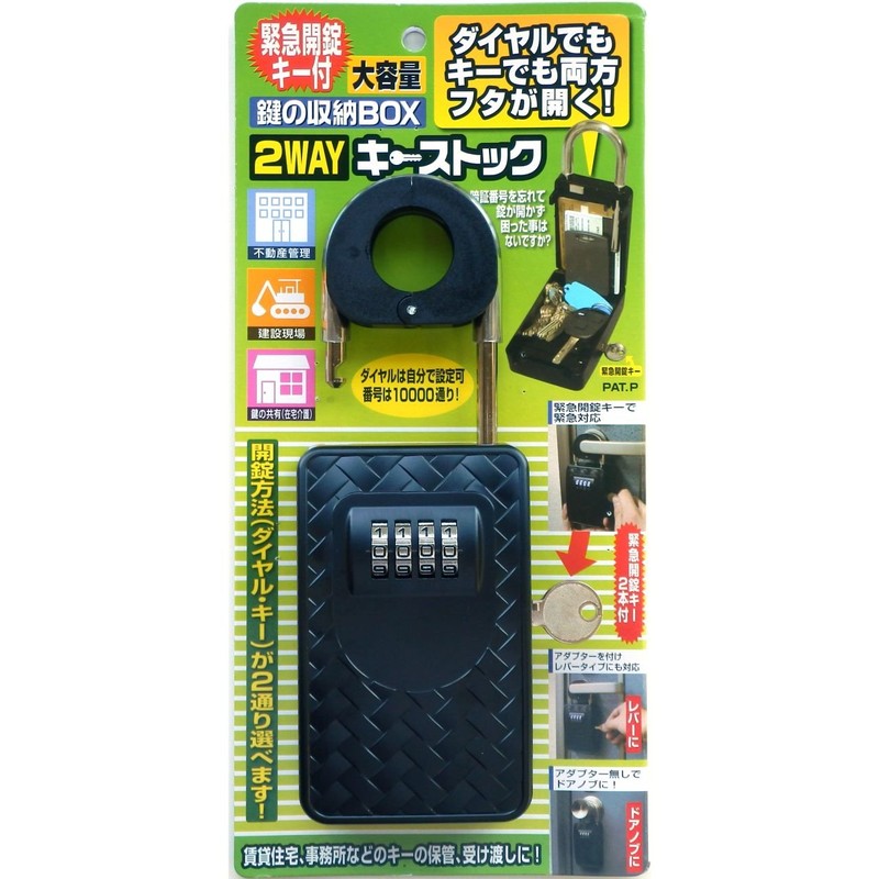 nomuratekku Key Storage Box Card Key Retractable Way Key Stock