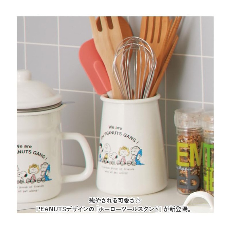 Peanuts Hollow Tool Stand, Tool Stand, Breaktime