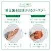 プレバイオティクス マイ・フローラ ブースト