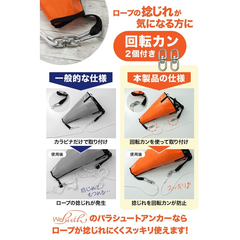 WeBirth Sea Anchor, Easy to Recovery of Rope, Twist-Prevention, Japanese